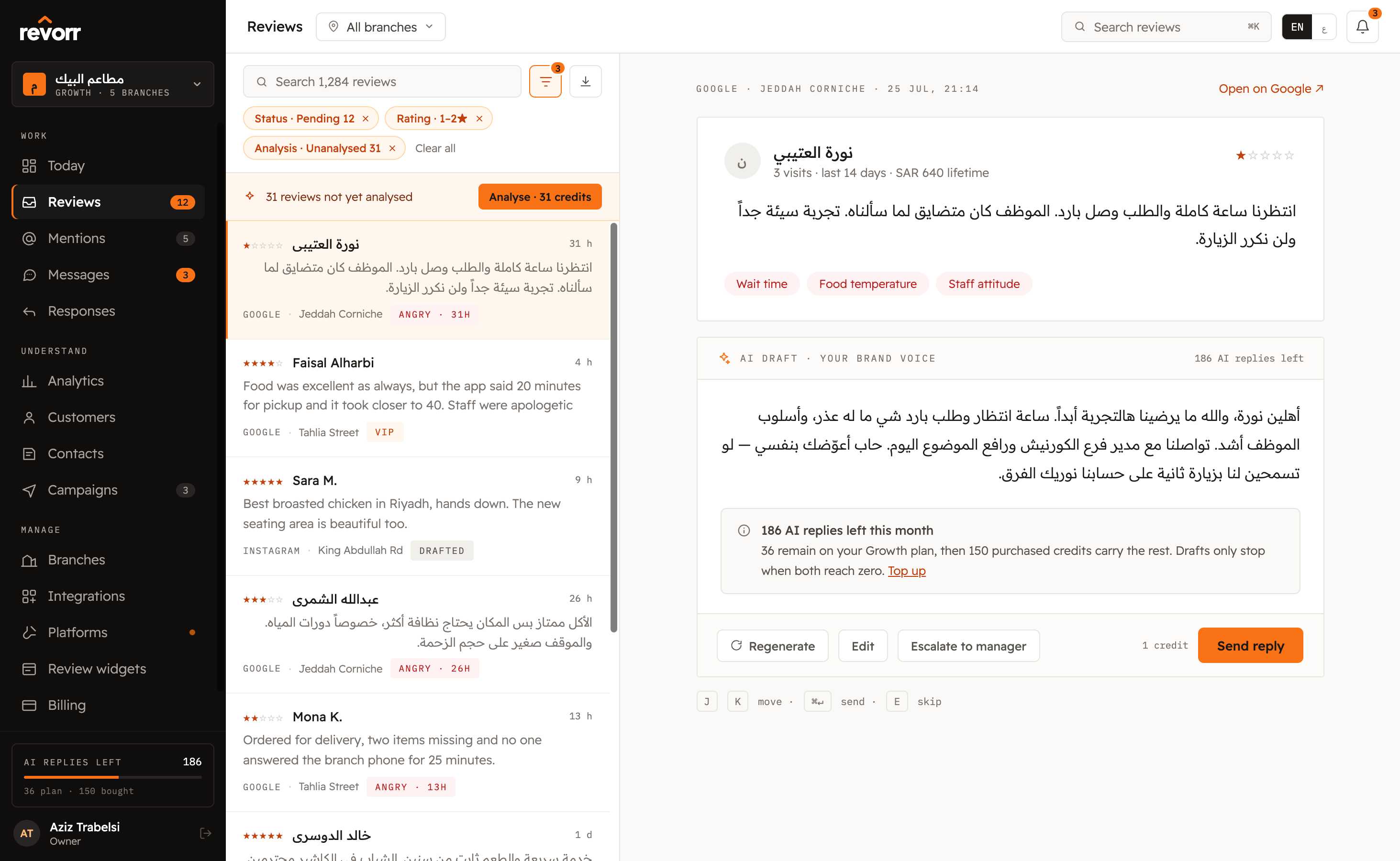 The Revorr review inbox showing incoming Google reviews with AI-drafted Arabic replies ready to send